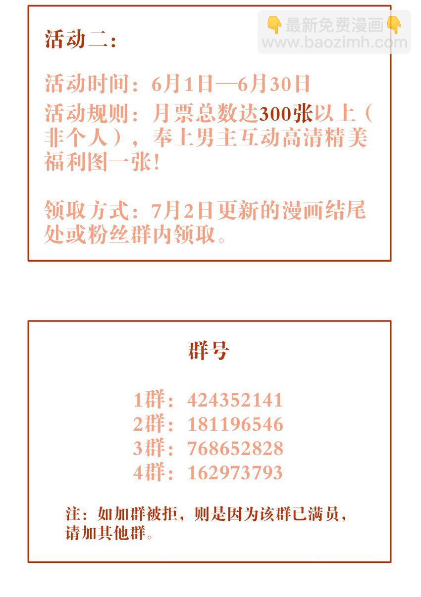 044 曝光-第45话