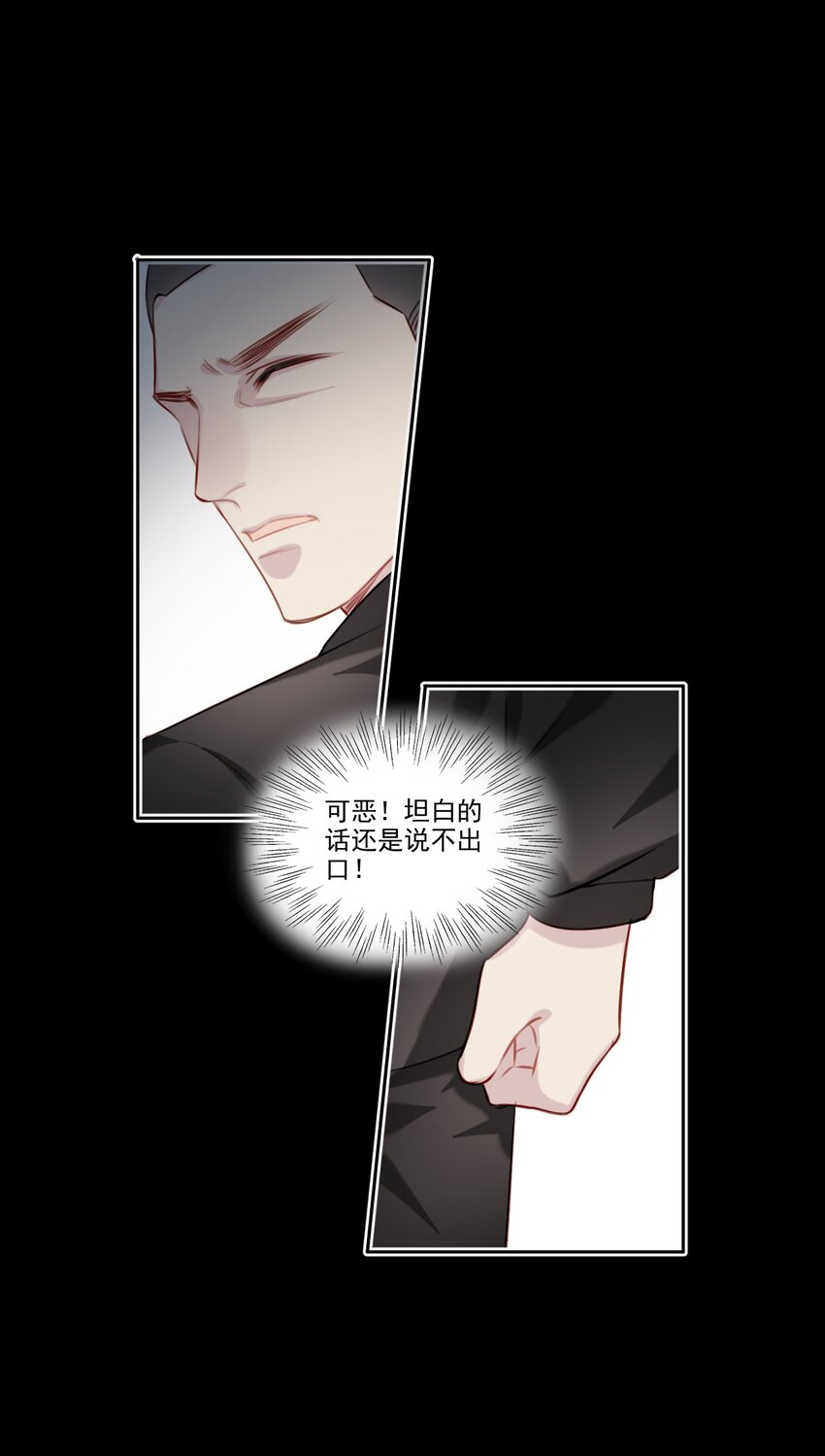 046 后悔-第47话