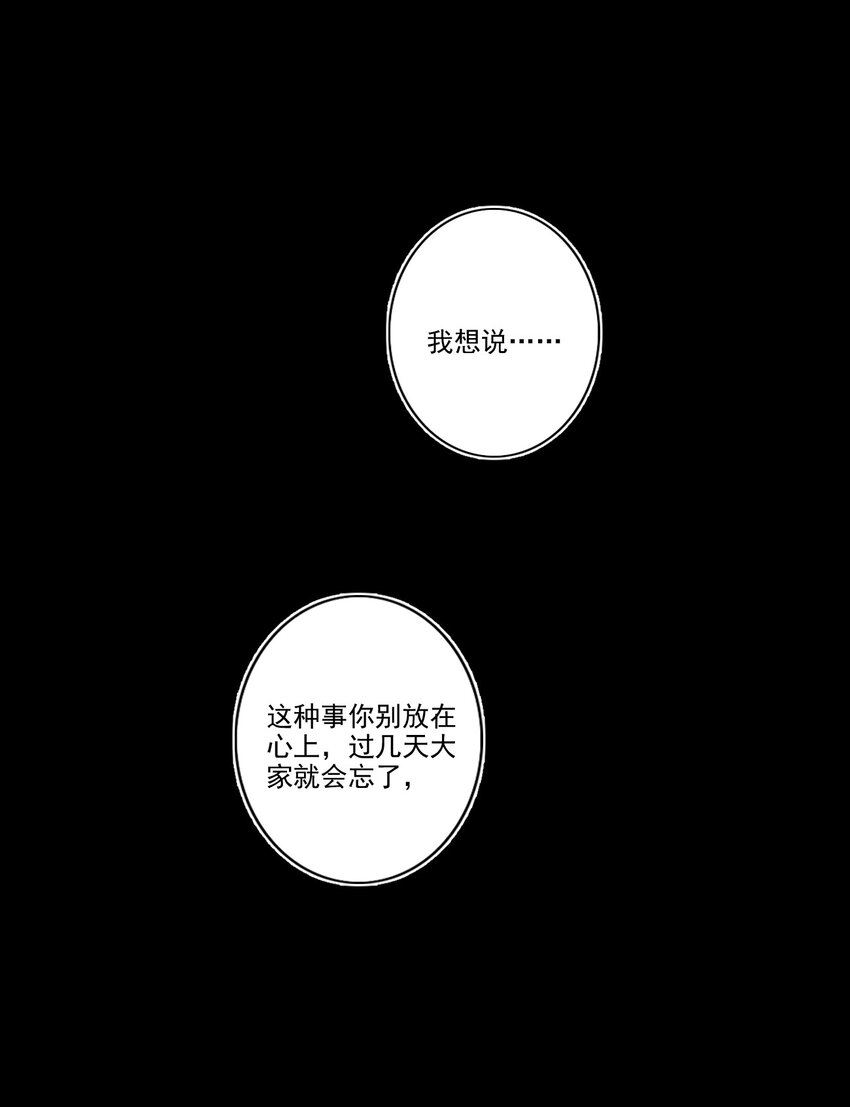 046 后悔-第47话