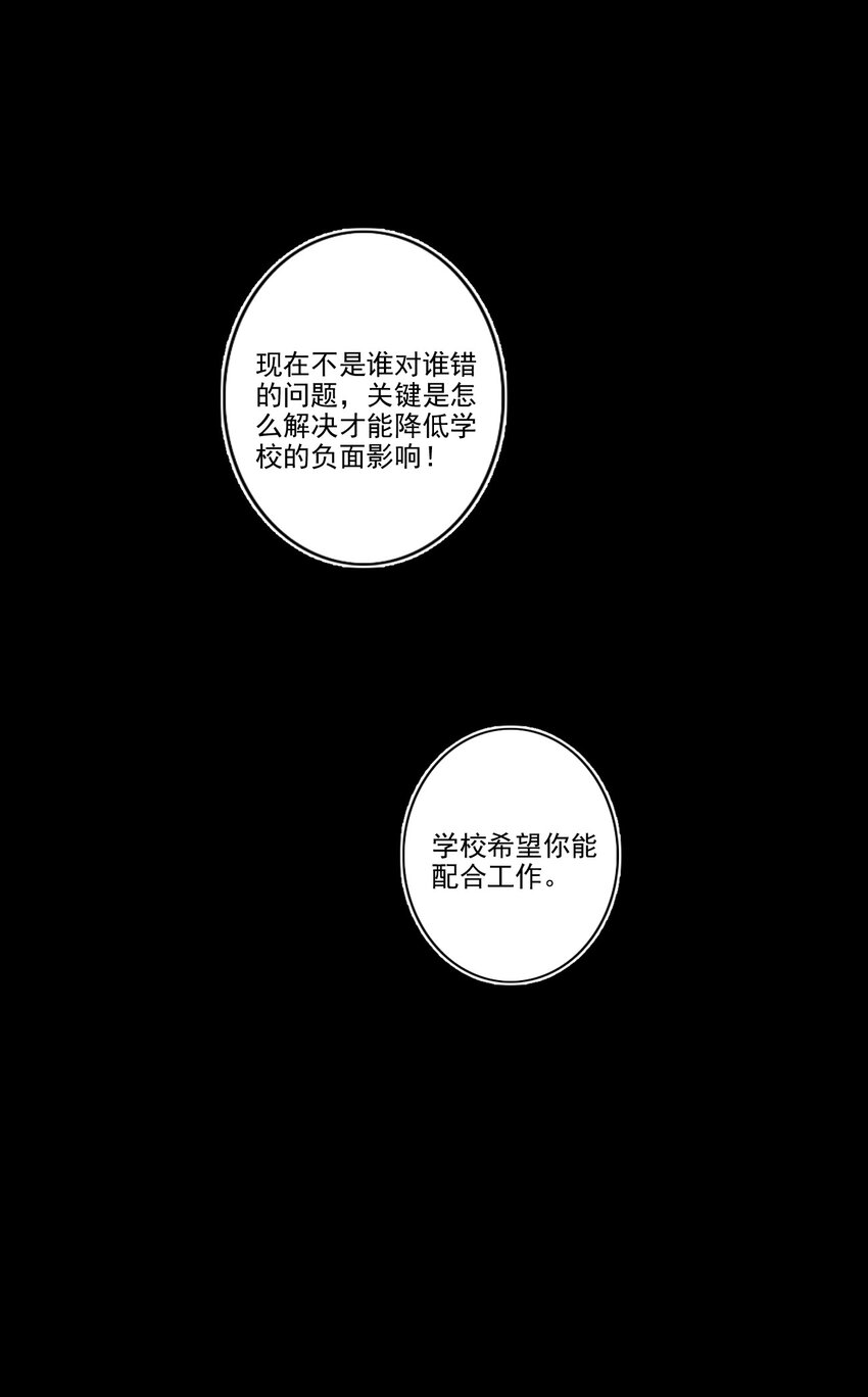 046 后悔-第47话