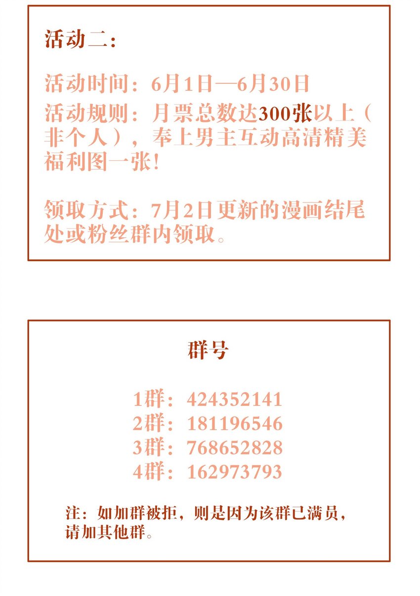046 后悔-第47话