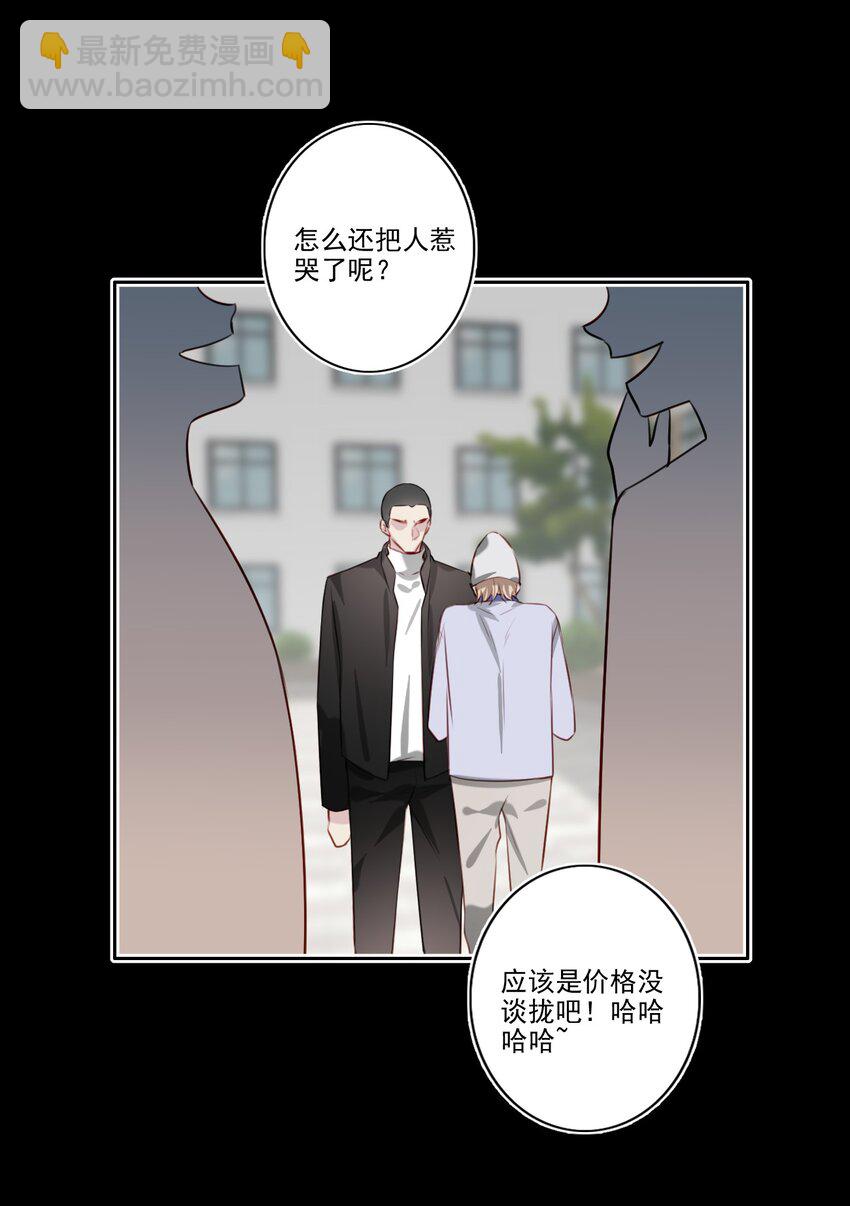 046 后悔-第47话