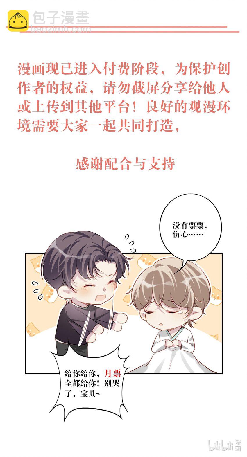 046 后悔-第47话