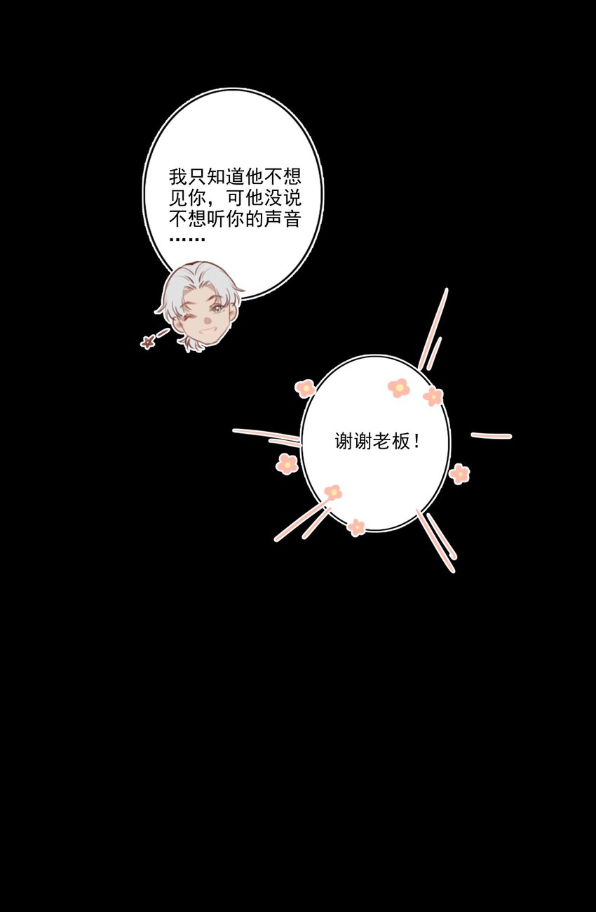 048 心意相通-第49话