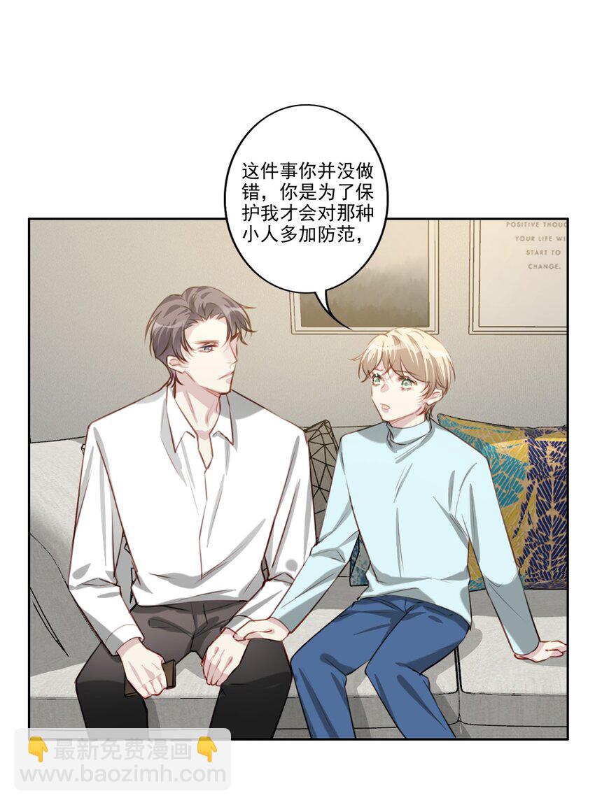 050 美好未来（三连更活动）-第51话