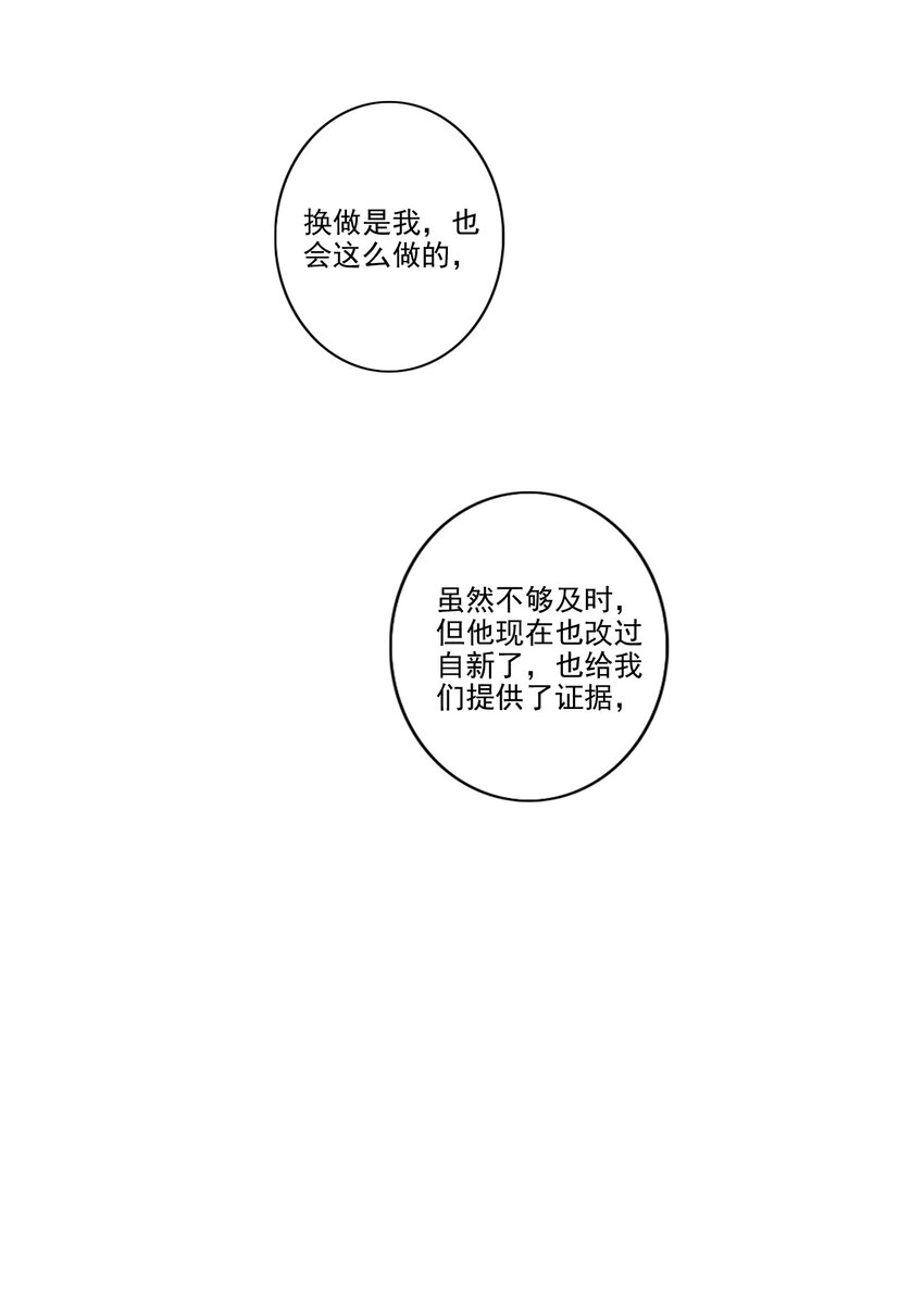 050 美好未来（三连更活动）-第51话