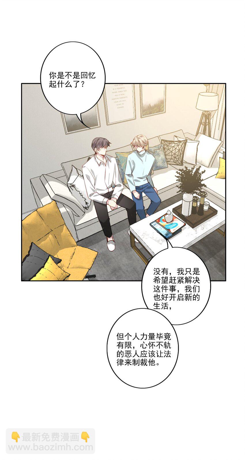 050 美好未来（三连更活动）-第51话