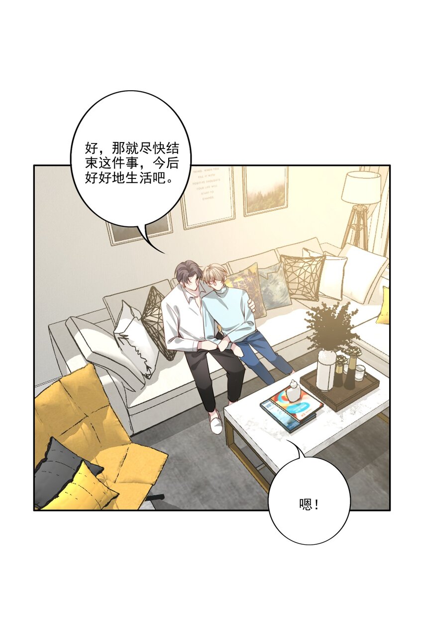 050 美好未来（三连更活动）-第51话
