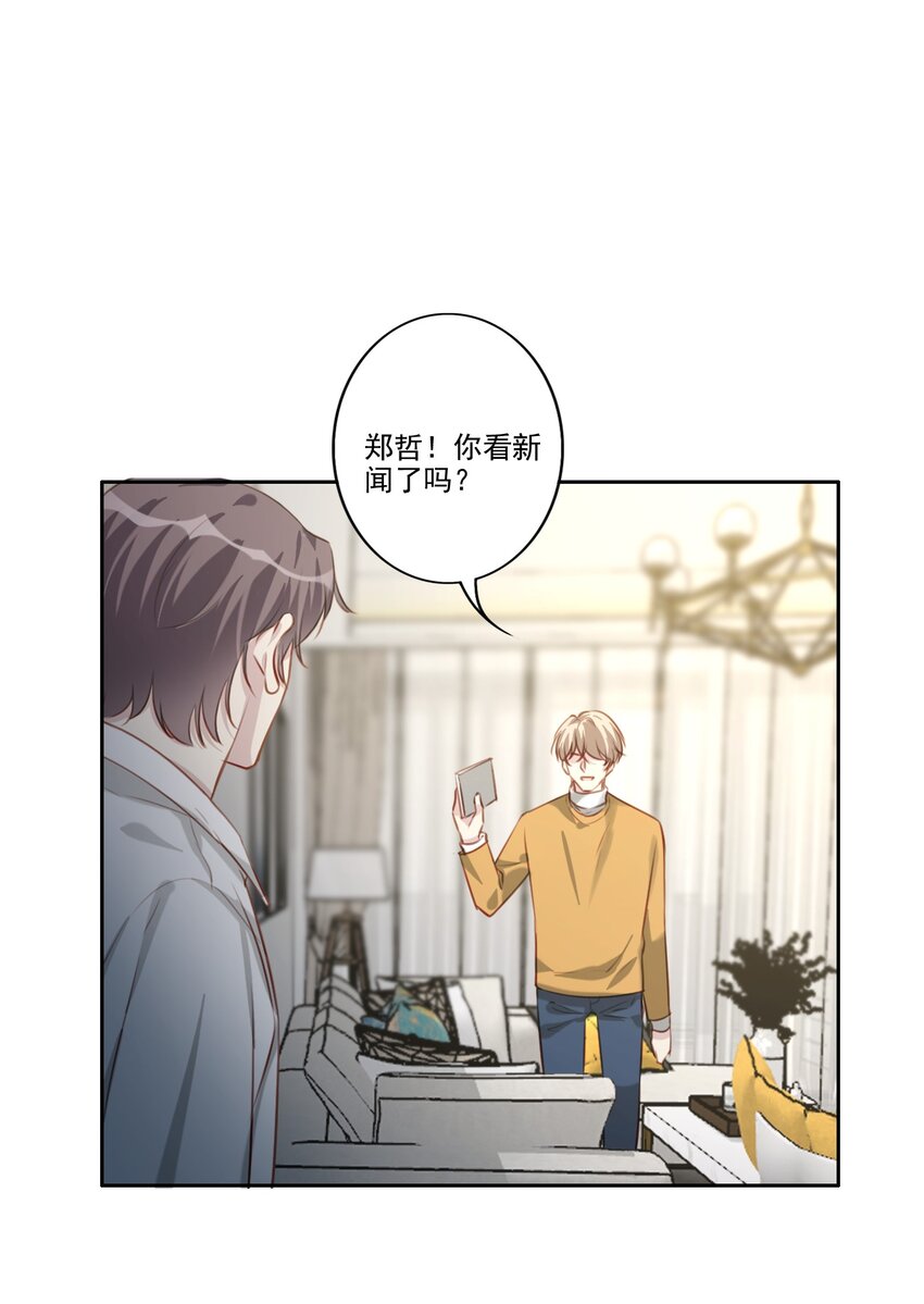 050 美好未来（三连更活动）-第51话