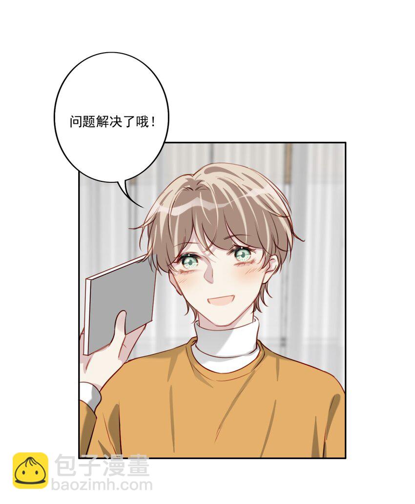 050 美好未来（三连更活动）-第51话