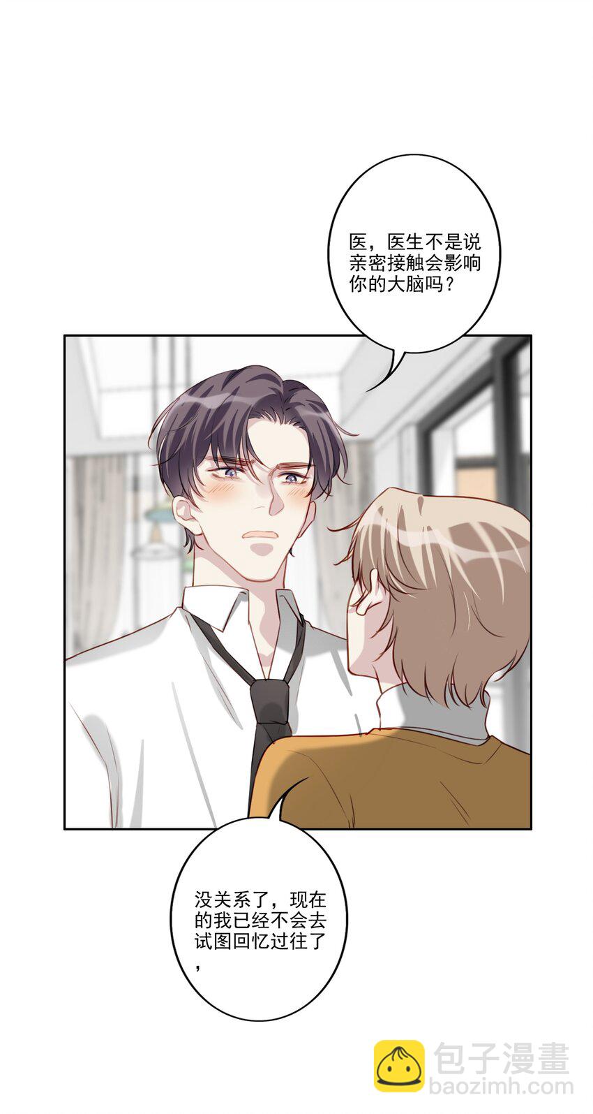 050 美好未来（三连更活动）-第51话