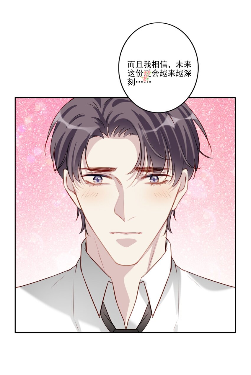 050 美好未来（三连更活动）-第51话