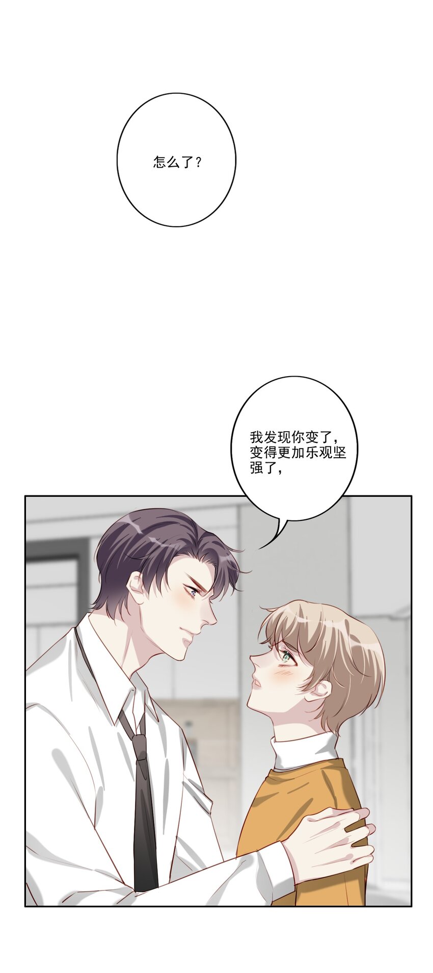 050 美好未来（三连更活动）-第51话