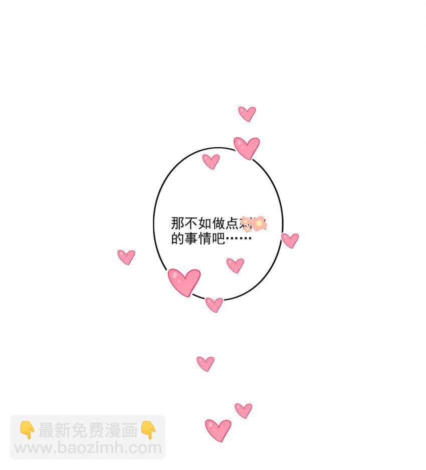 050 美好未来（三连更活动）-第51话