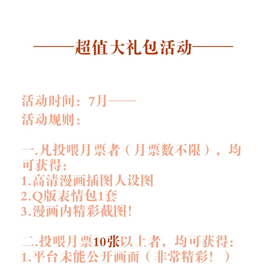 050 美好未来（三连更活动）-第51话