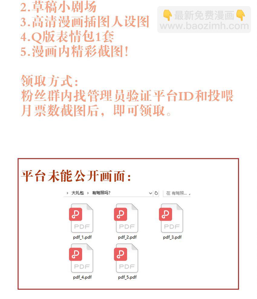 050 美好未来（三连更活动）-第51话