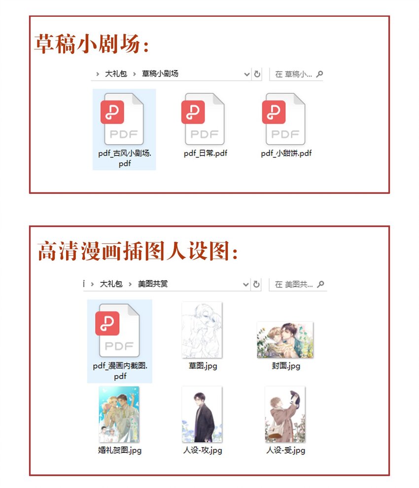 050 美好未来（三连更活动）-第51话