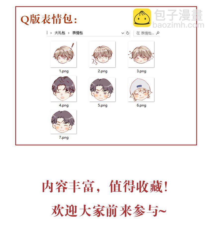 050 美好未来（三连更活动）-第51话