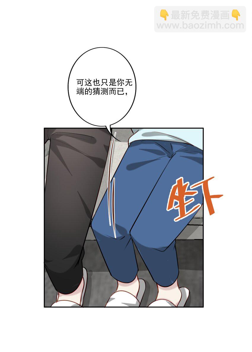 050 美好未来（三连更活动）-第51话