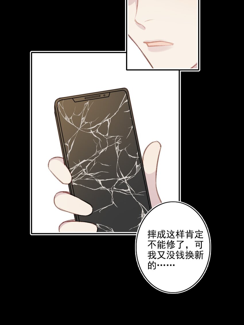 007 突发意外-第7话