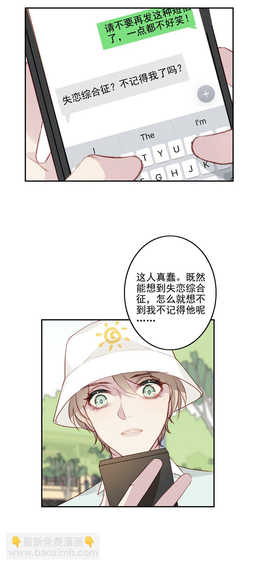 009 男朋友？-第9话