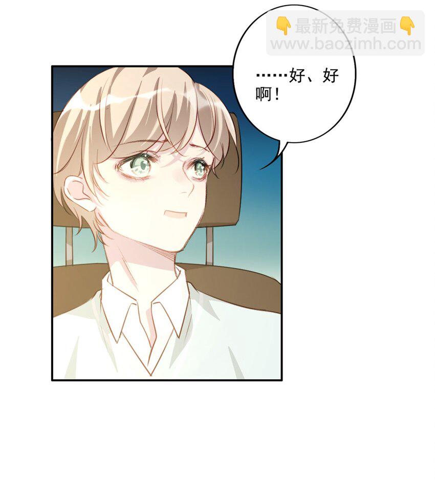 009 男朋友？-第9话