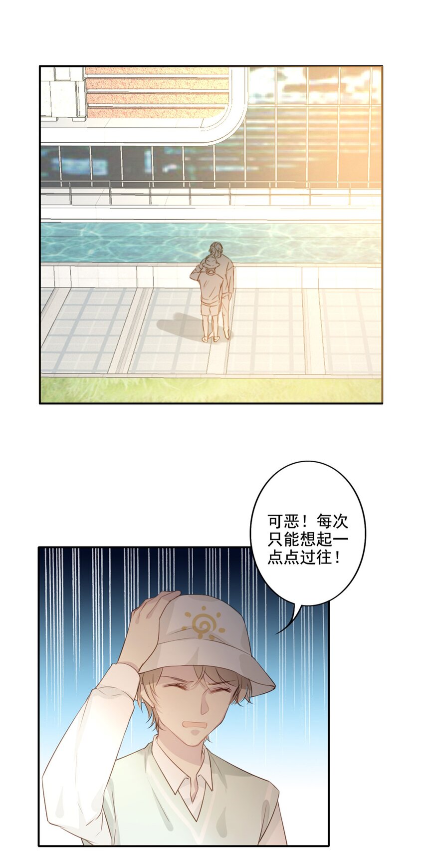 009 男朋友？-第9话