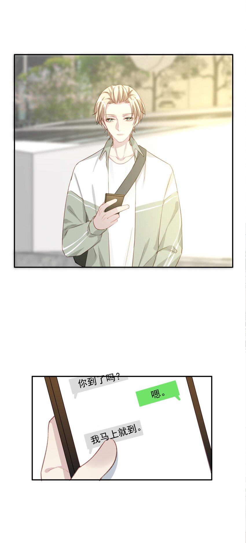 009 男朋友？-第9话