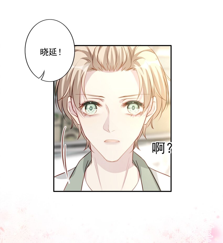 009 男朋友？-第9话