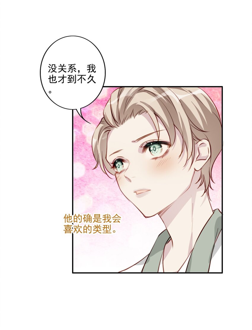 009 男朋友？-第9话