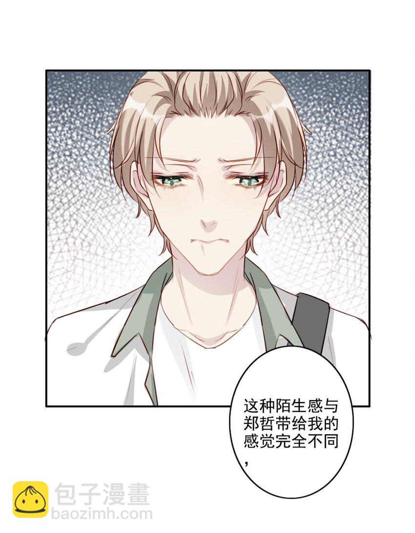 009 男朋友？-第9话