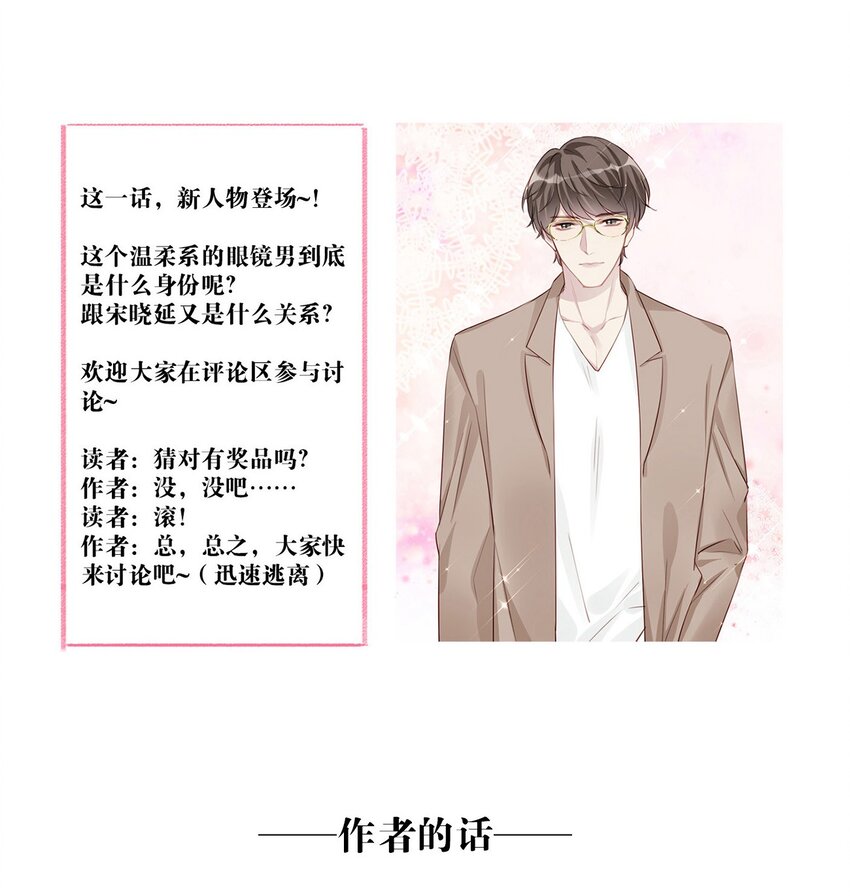 009 男朋友？-第9话