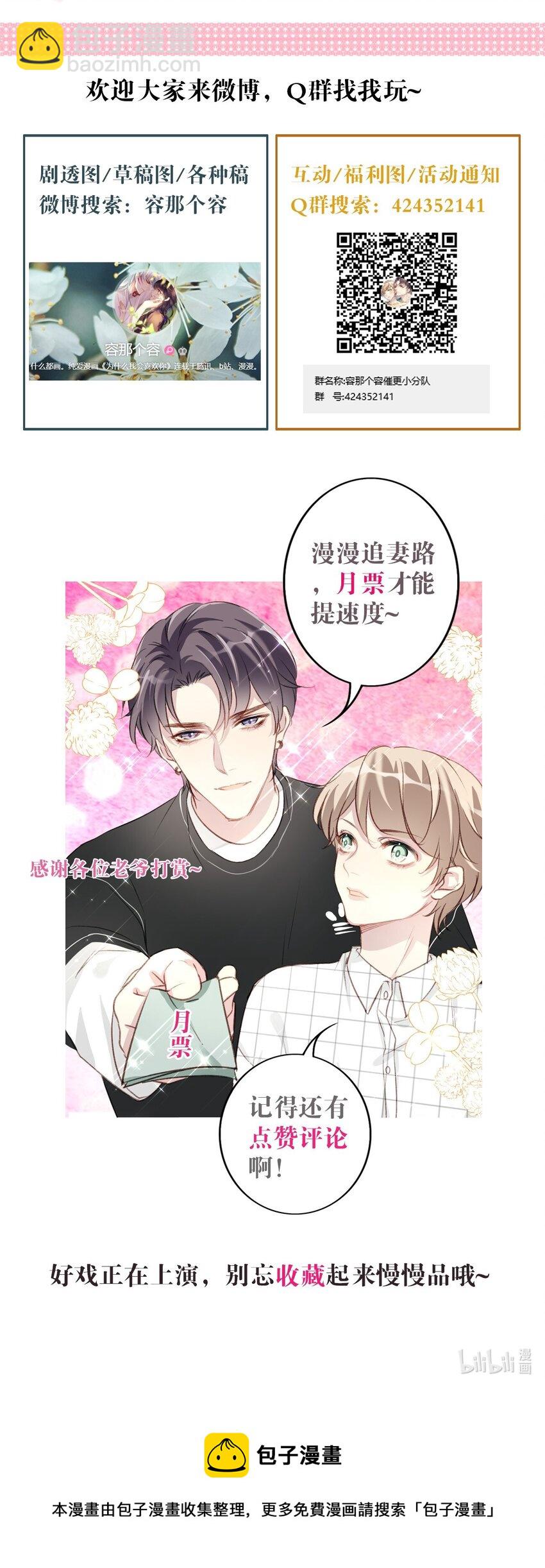 009 男朋友？-第9话