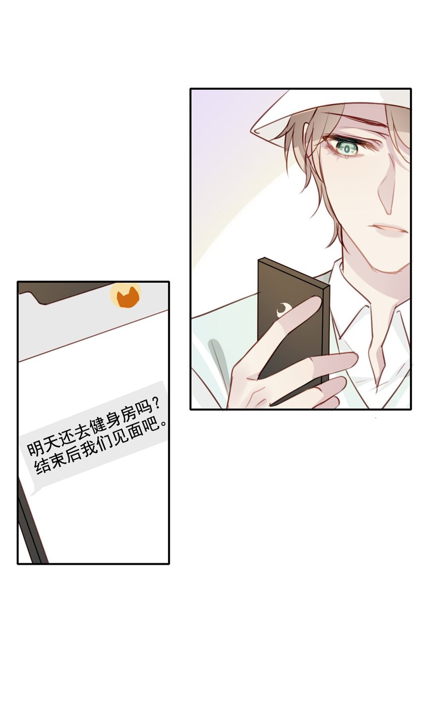 009 男朋友？-第9话