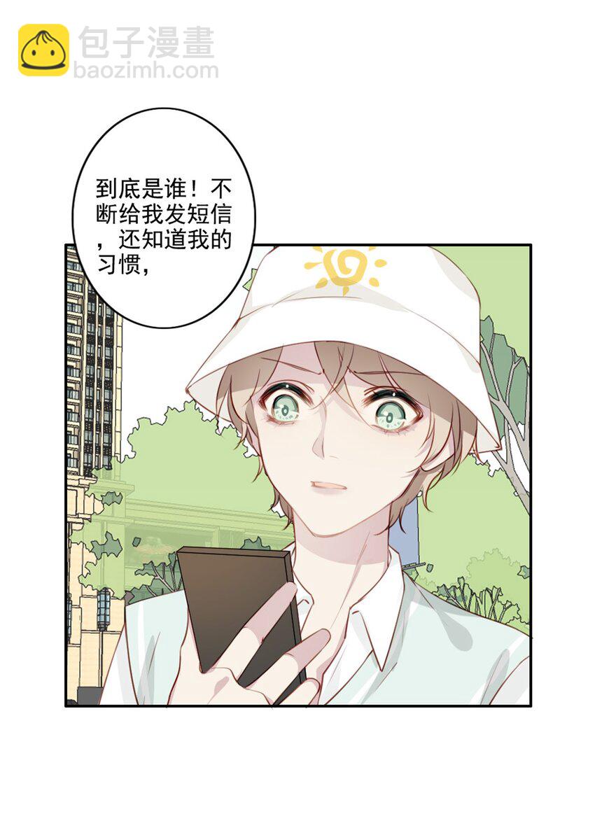 009 男朋友？-第9话