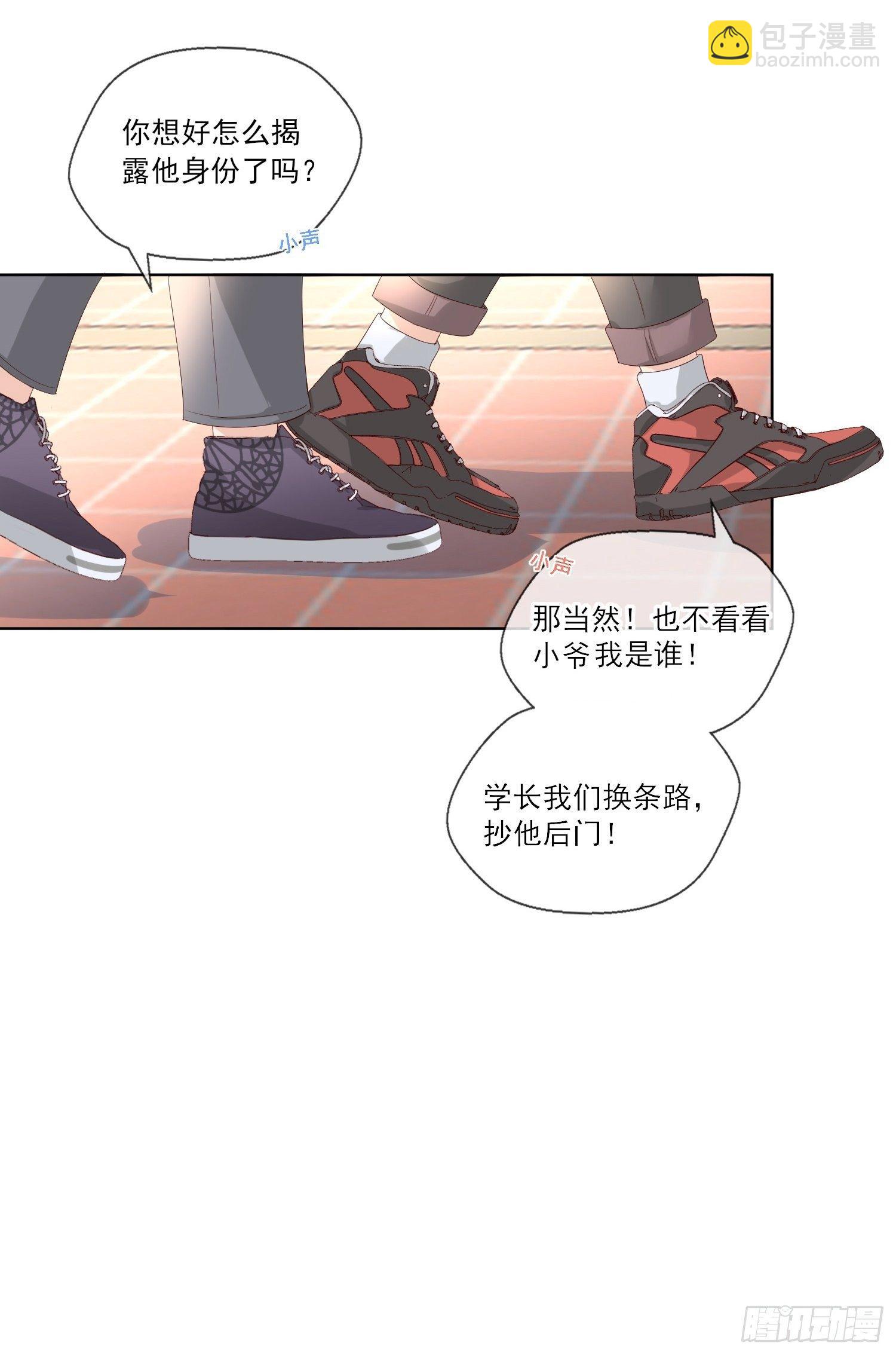 027  换个地方聊？-第29话