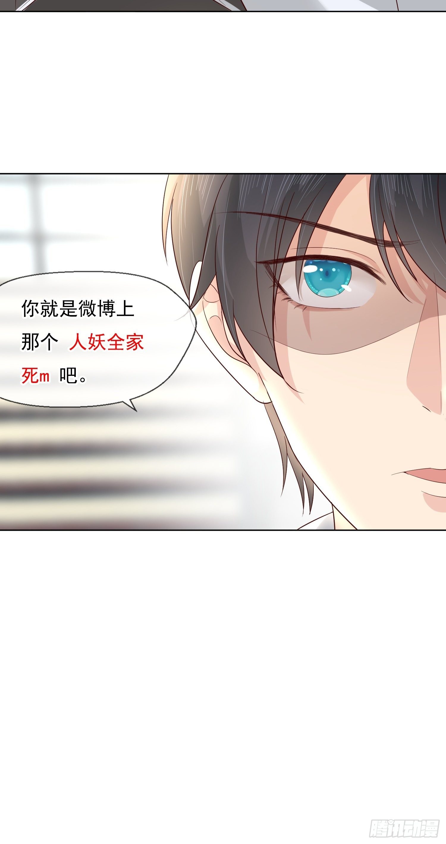 027  换个地方聊？-第29话