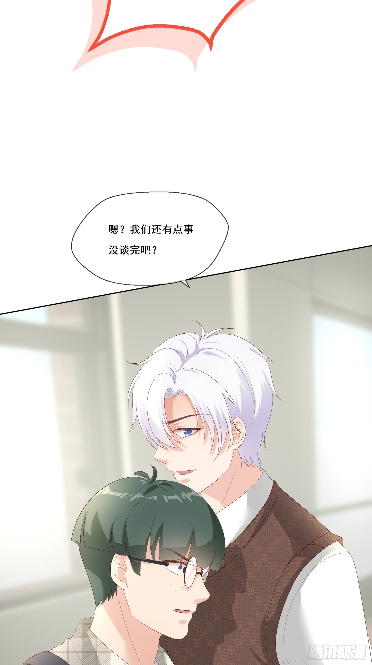 027  换个地方聊？-第29话