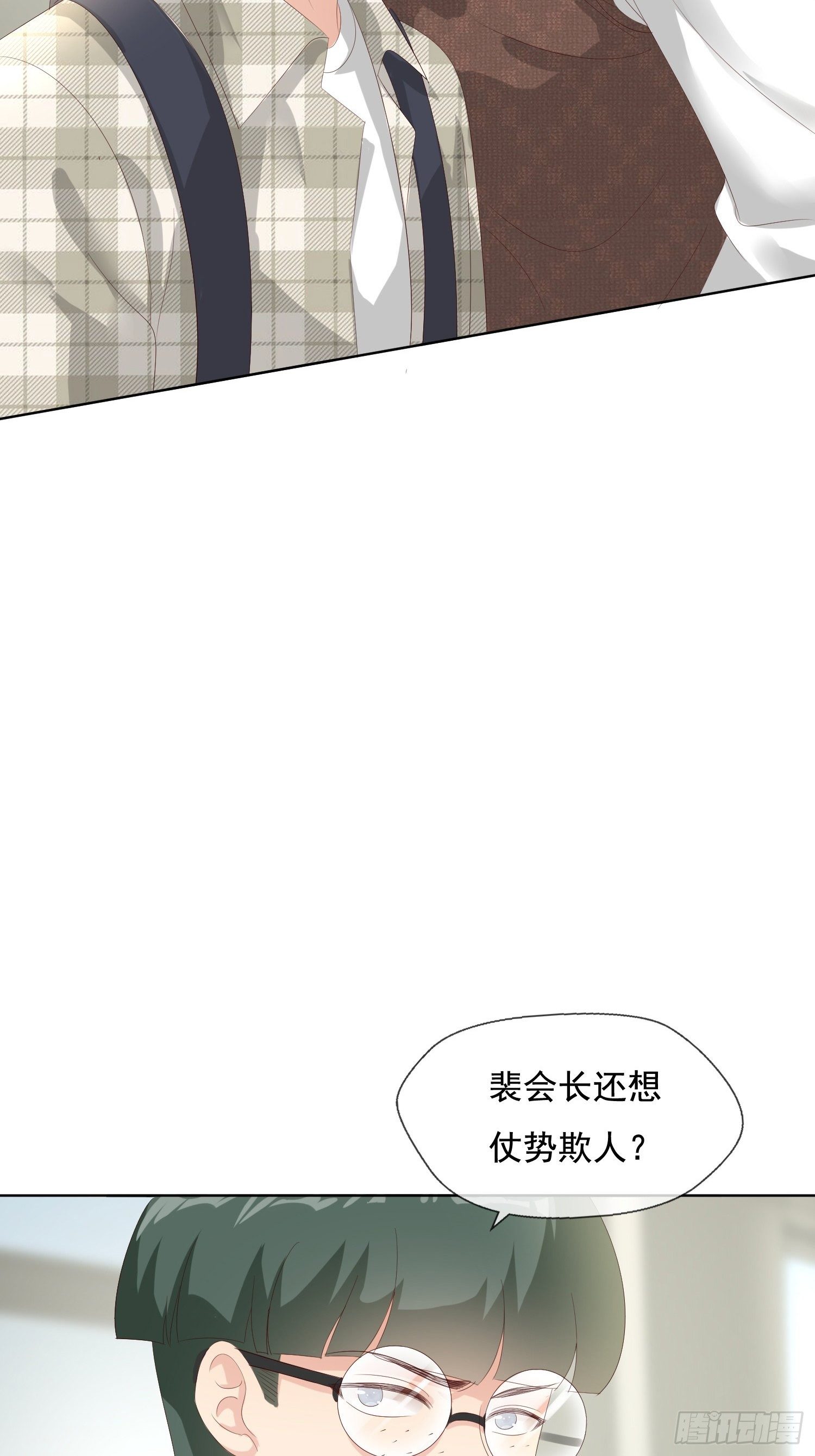 027  换个地方聊？-第29话
