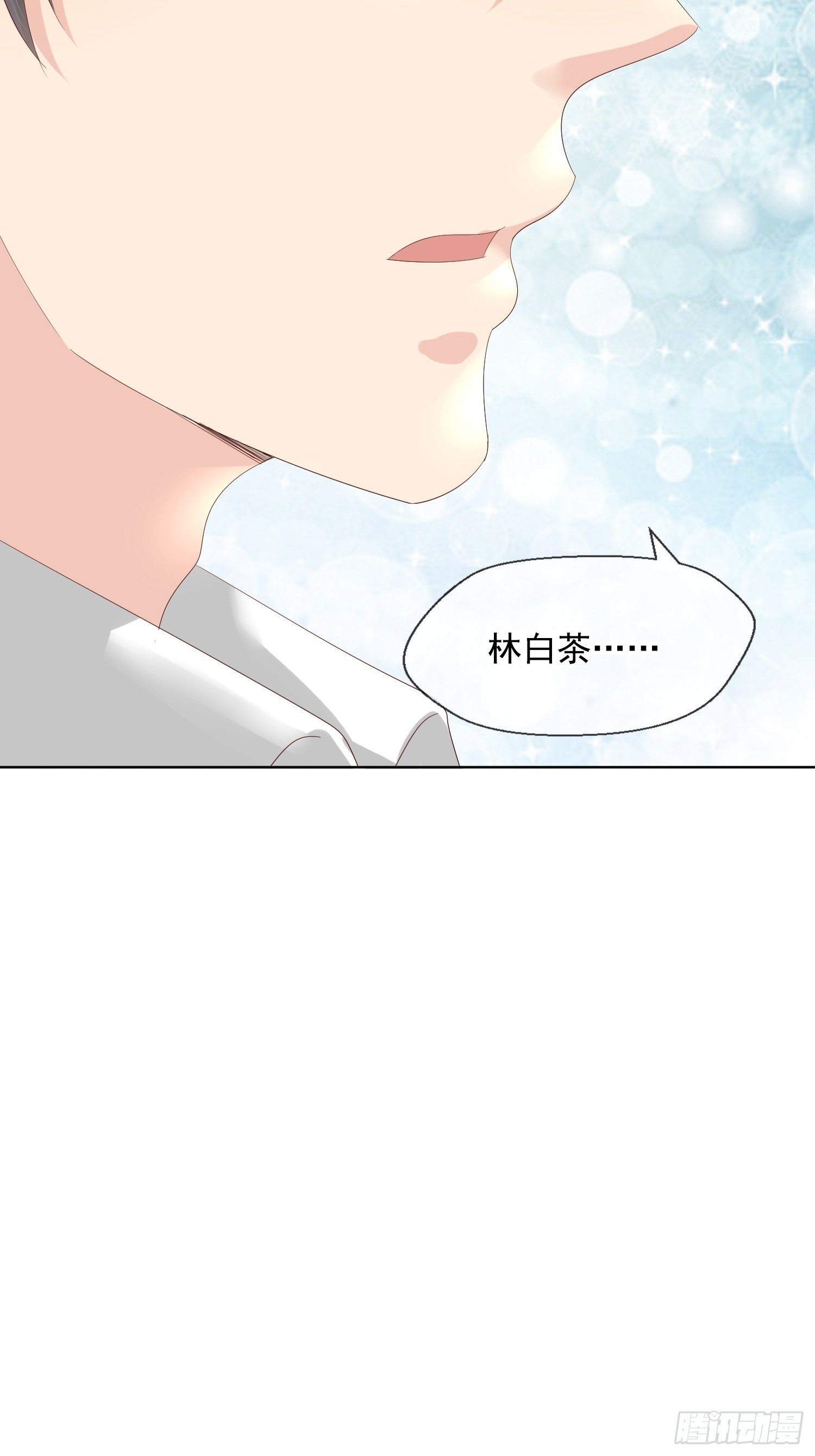 027  换个地方聊？-第29话