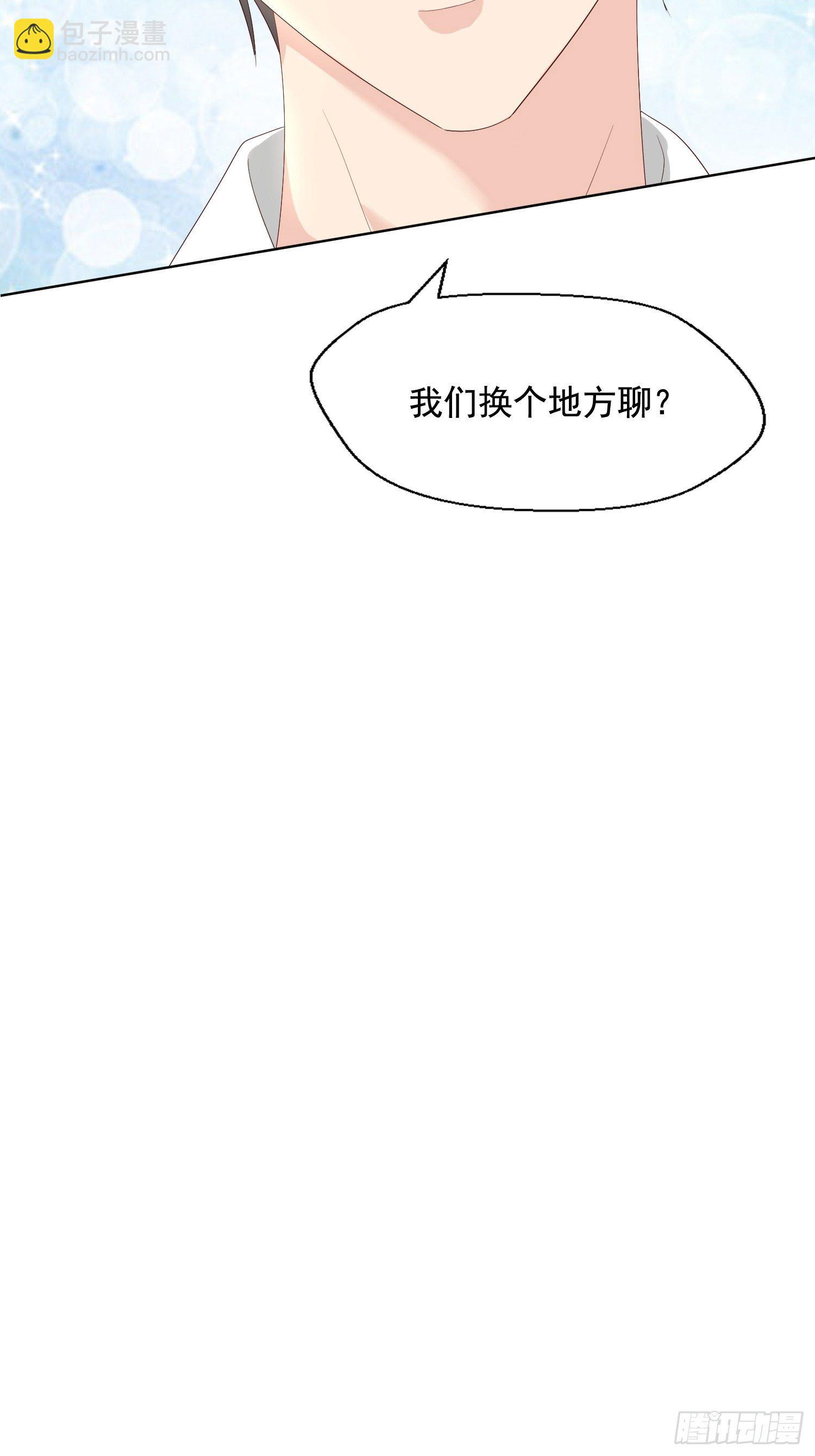 027  换个地方聊？-第29话