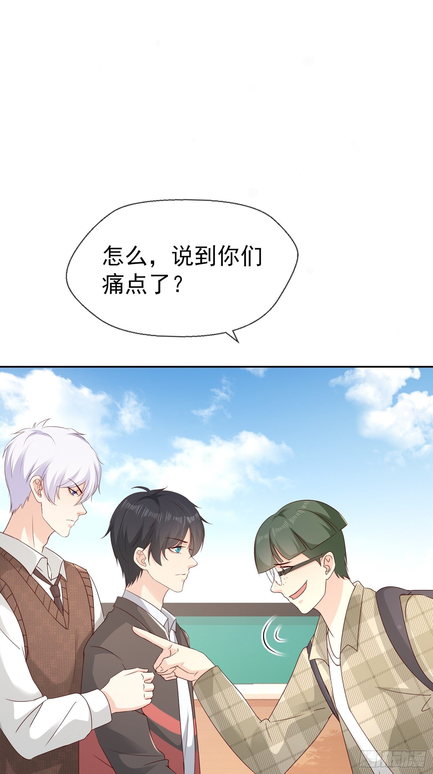 029  你喜欢我？(1/2)-第31话