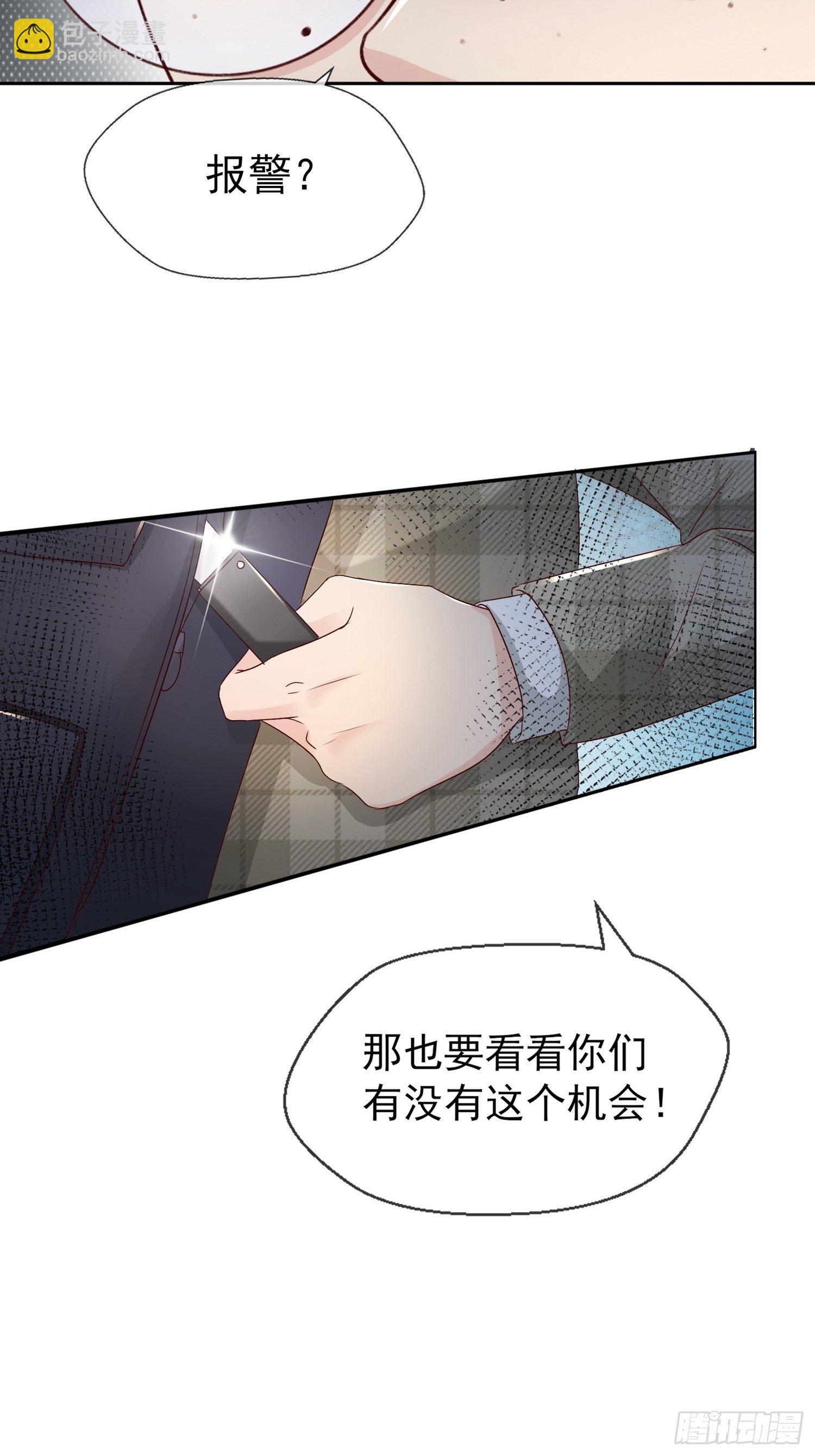 029  你喜欢我？(1/2)-第31话