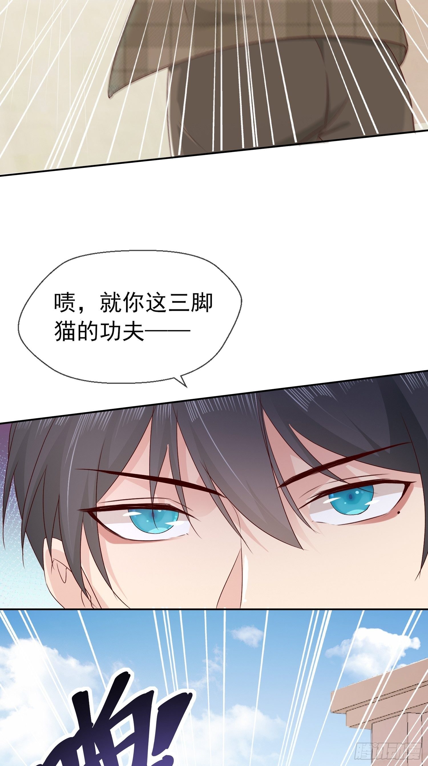029  你喜欢我？(1/2)-第31话