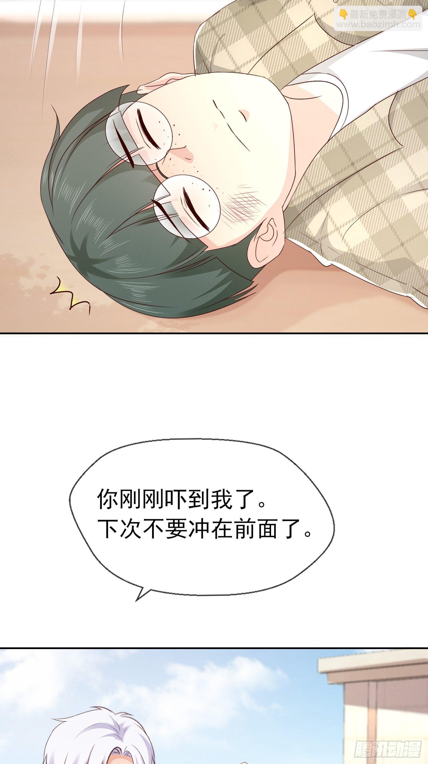 029  你喜欢我？(1/2)-第31话