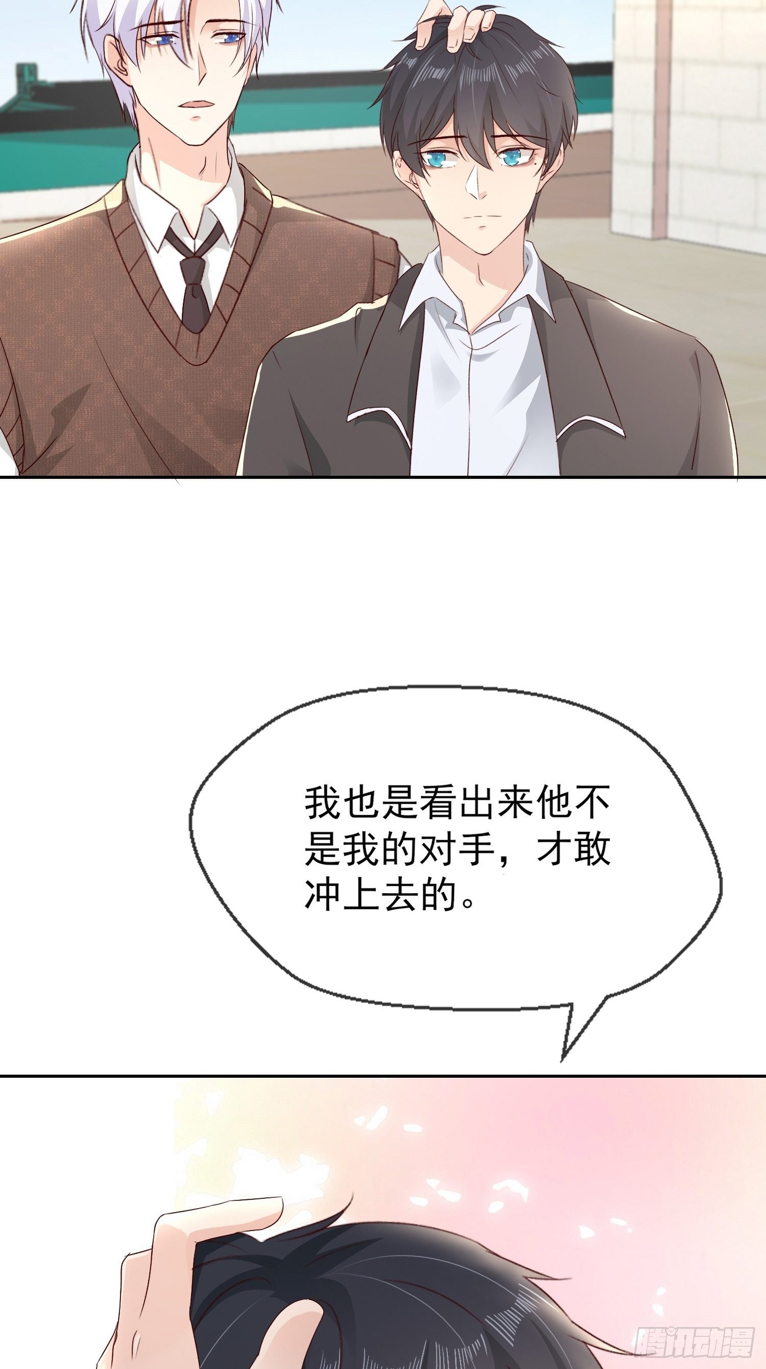 029  你喜欢我？(1/2)-第31话