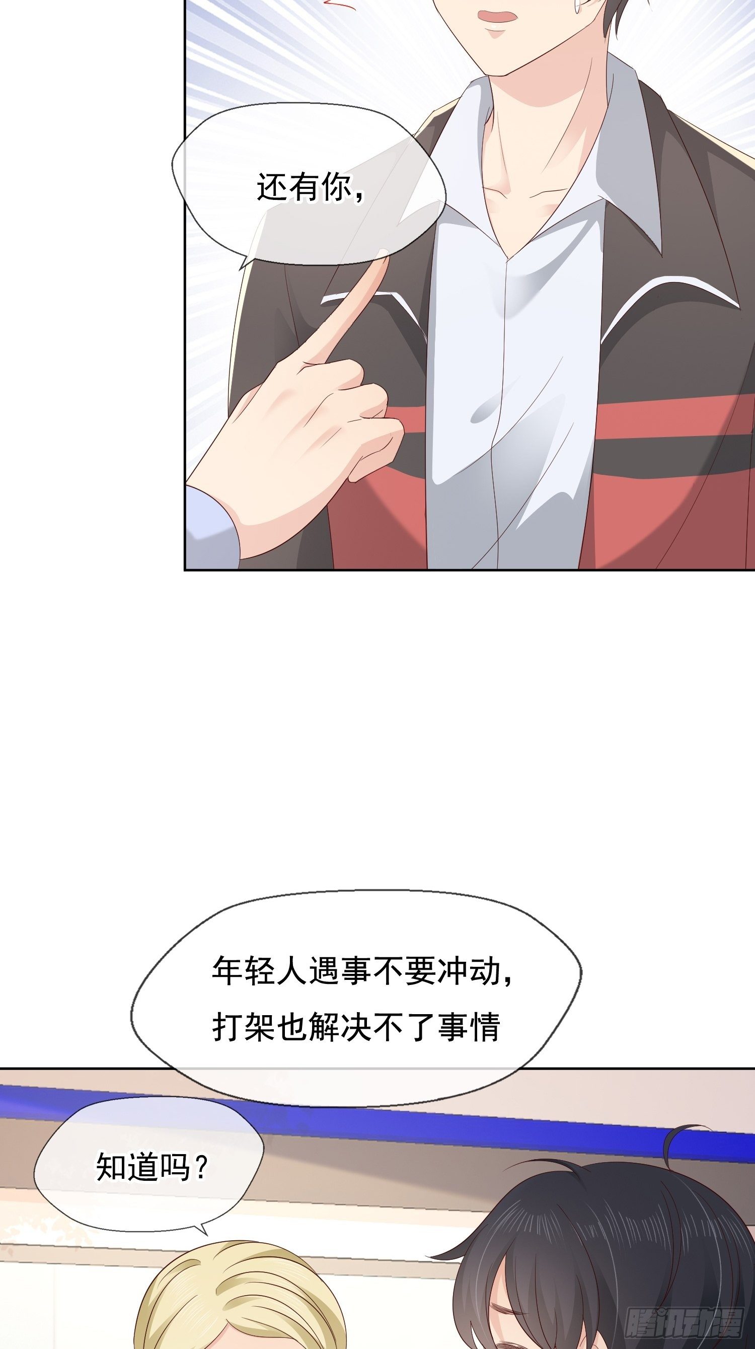 029  你喜欢我？(1/2)-第31话