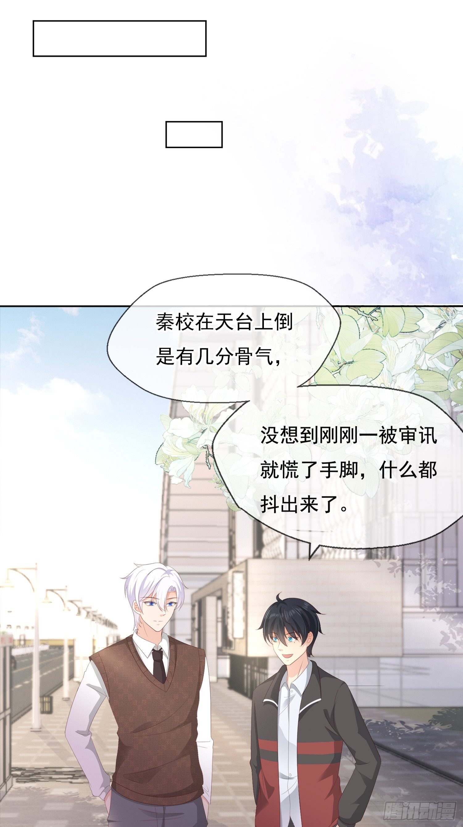 029  你喜欢我？(1/2)-第31话
