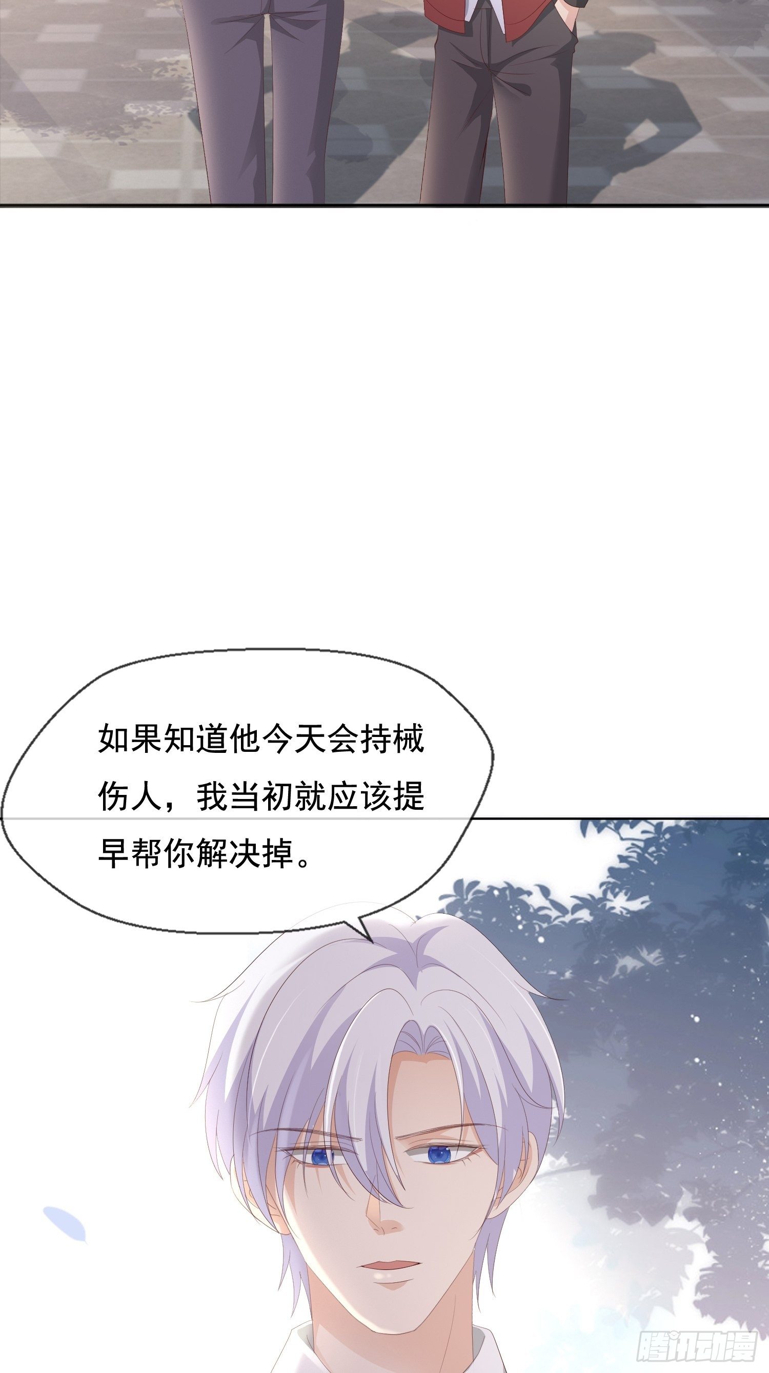 029  你喜欢我？(1/2)-第31话