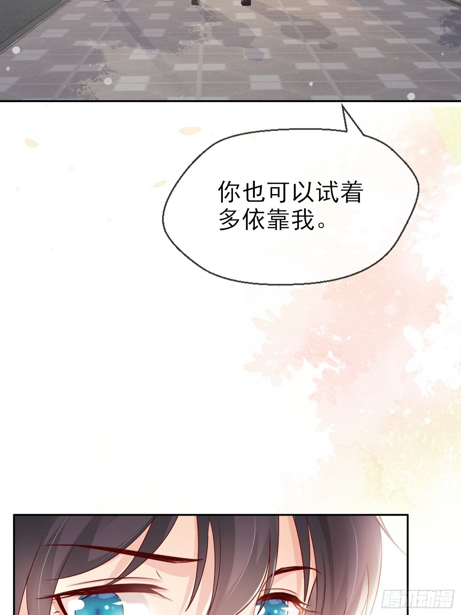 029  你喜欢我？(1/2)-第31话